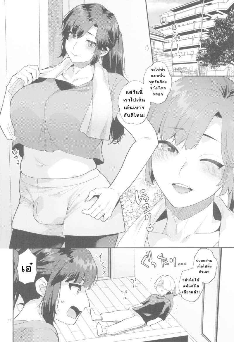 ออกกำลังกายเเบบพิเศษ